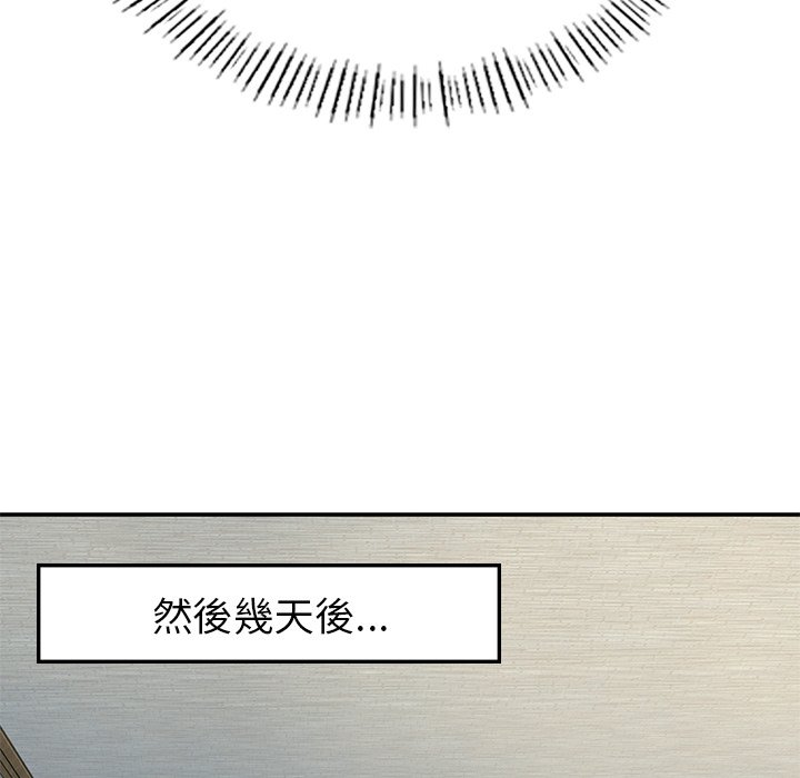 160P - 不想再当鲁蛇/成为人上人