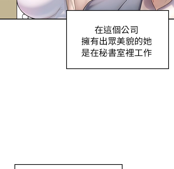 190P - 不想再当鲁蛇/成为人上人