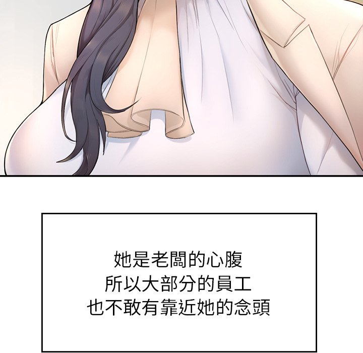 192P - 不想再当鲁蛇/成为人上人