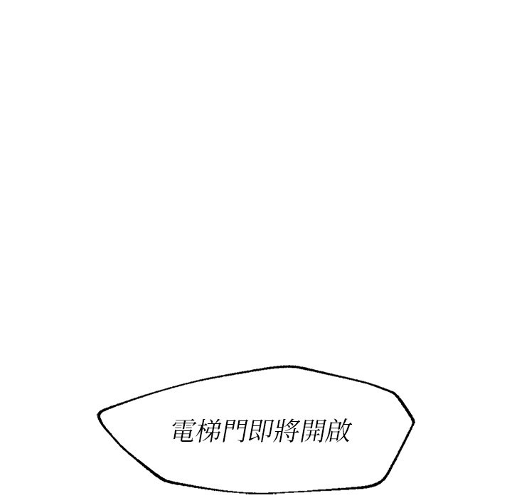 193P - 不想再当鲁蛇/成为人上人