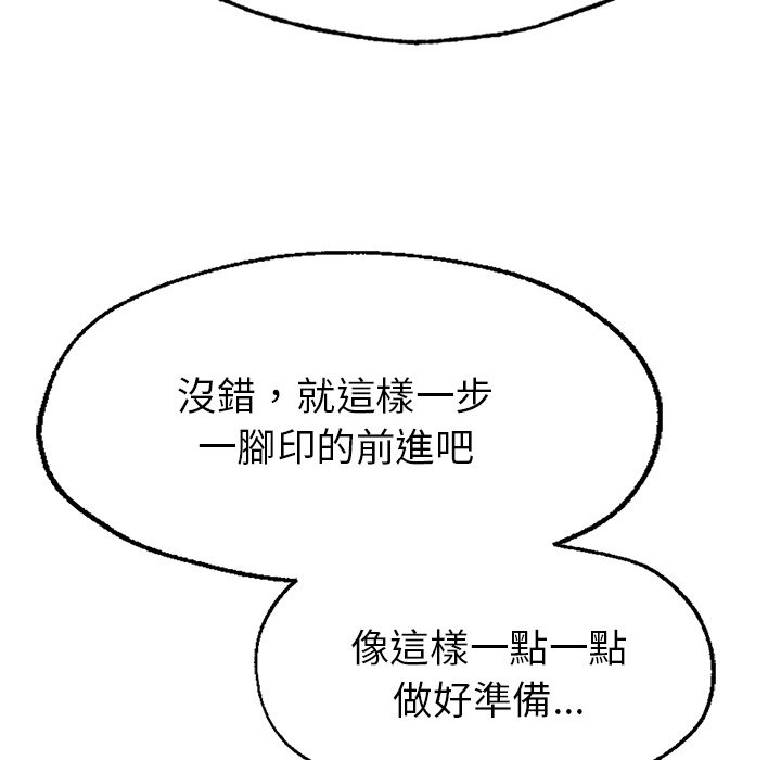 203P - 不想再当鲁蛇/成为人上人