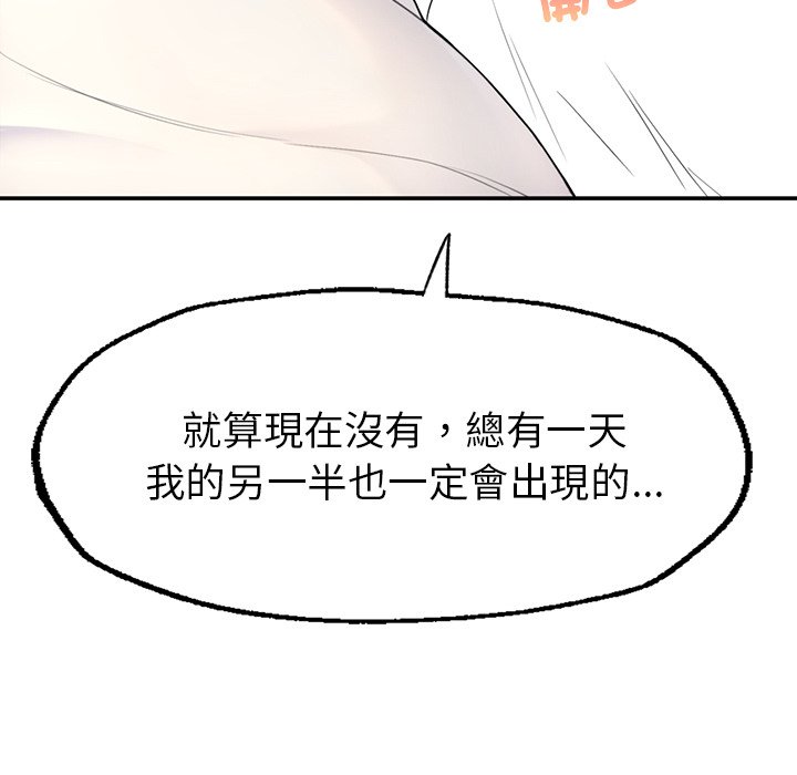 205P - 不想再当鲁蛇/成为人上人