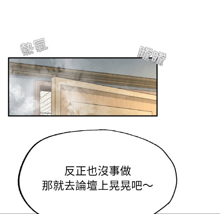208P - 不想再当鲁蛇/成为人上人