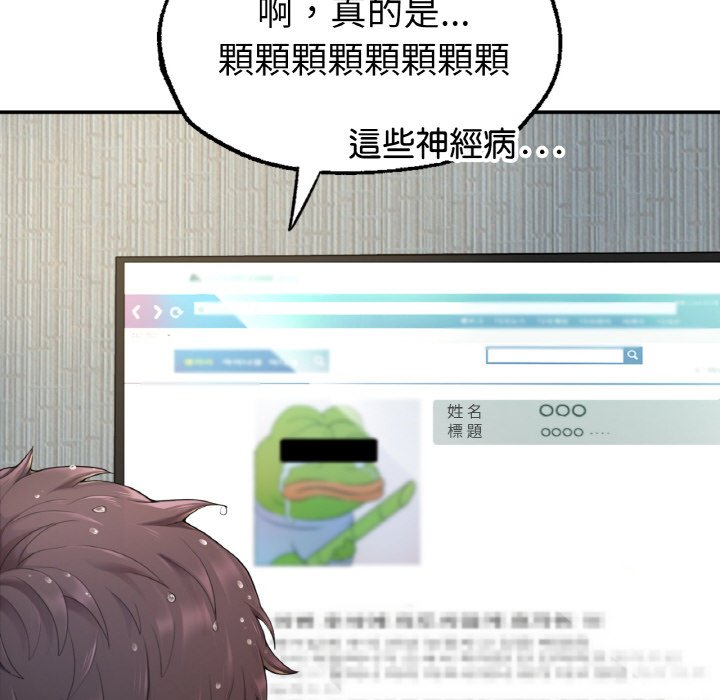 211P - 不想再当鲁蛇/成为人上人