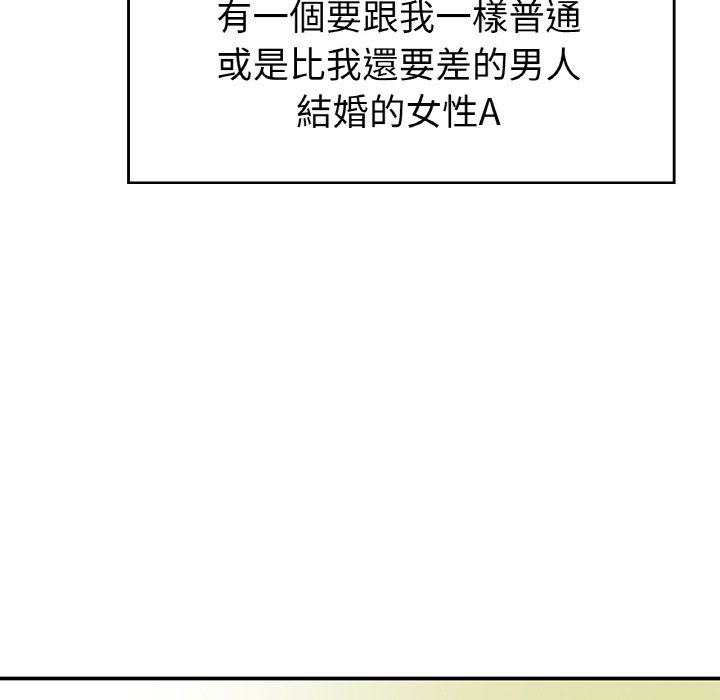 223P - 不想再当鲁蛇/成为人上人
