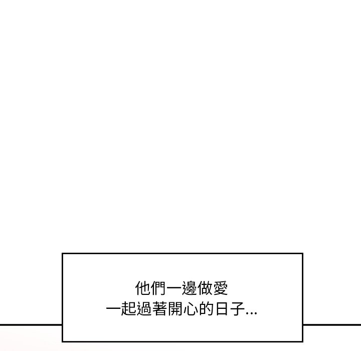 229P - 不想再当鲁蛇/成为人上人