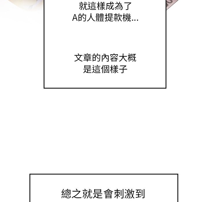 240P - 不想再当鲁蛇/成为人上人