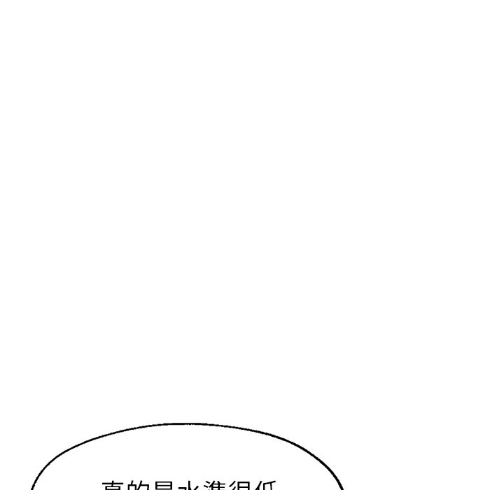 243P - 不想再当鲁蛇/成为人上人