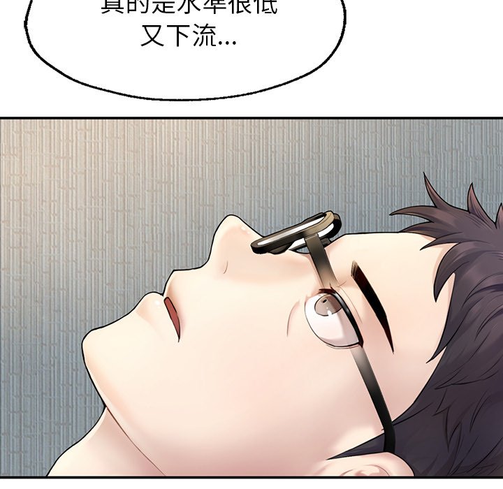 244P - 不想再当鲁蛇/成为人上人