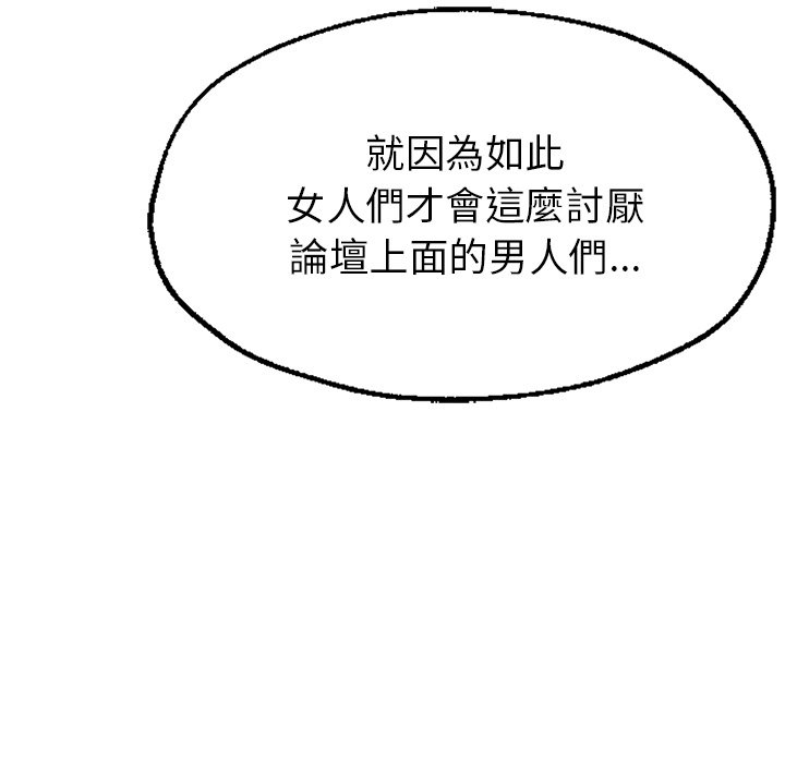 245P - 不想再当鲁蛇/成为人上人
