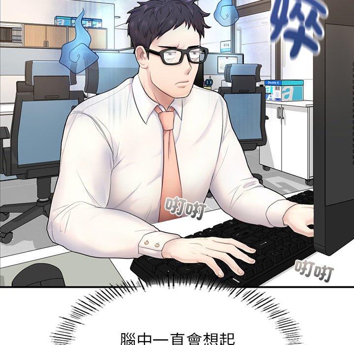 247P - 不想再当鲁蛇/成为人上人