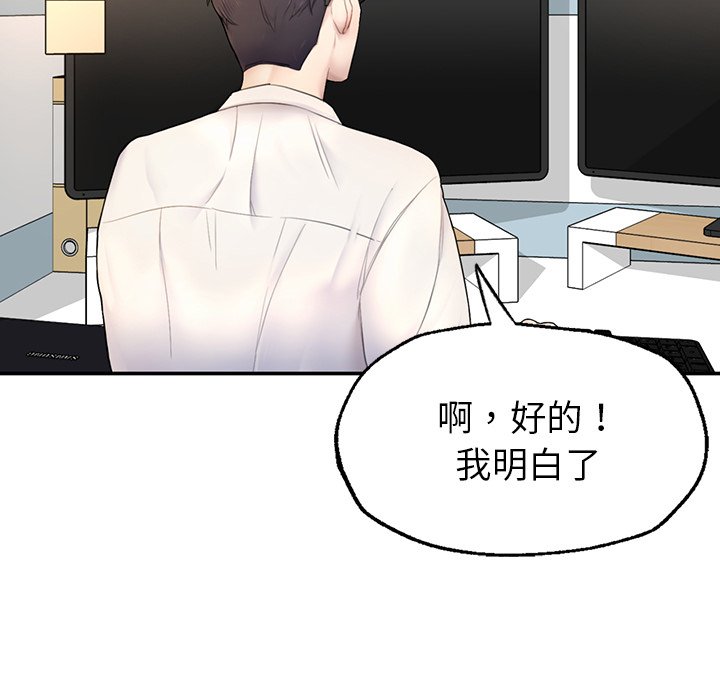 250P - 不想再当鲁蛇/成为人上人
