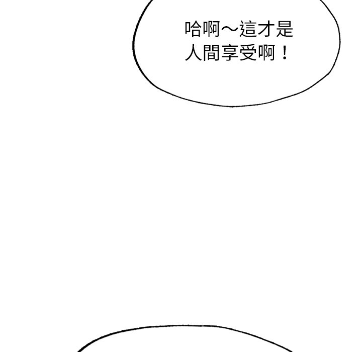 257P - 不想再当鲁蛇/成为人上人