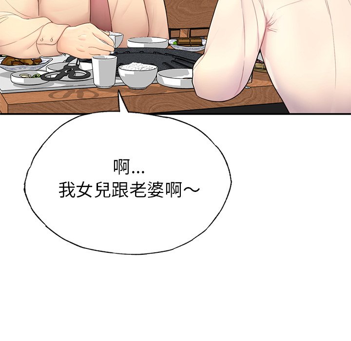 259P - 不想再当鲁蛇/成为人上人