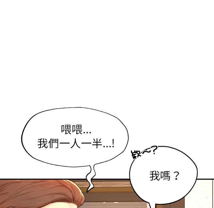 267P - 不想再当鲁蛇/成为人上人