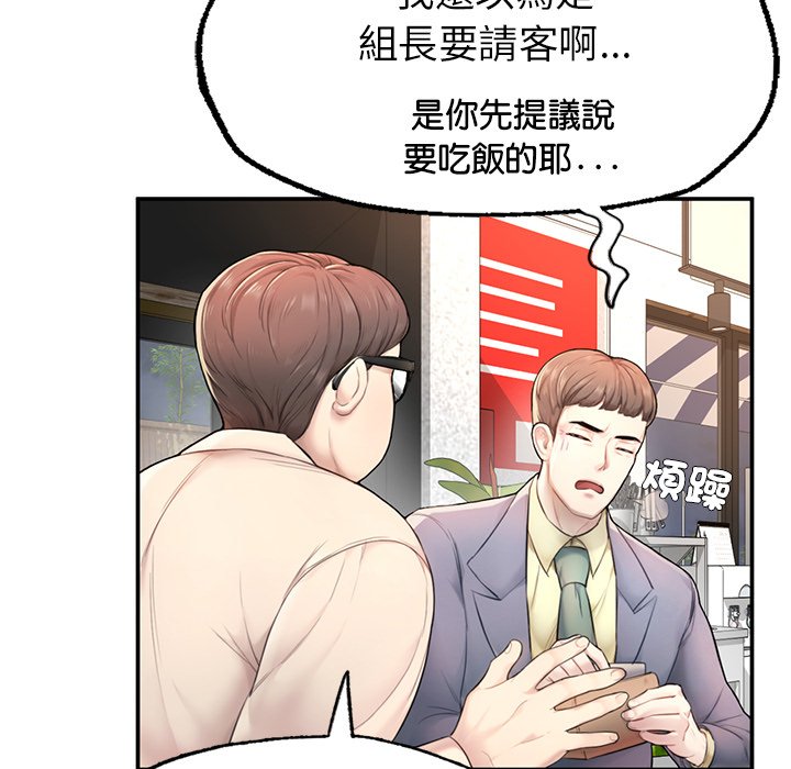 271P - 不想再当鲁蛇/成为人上人