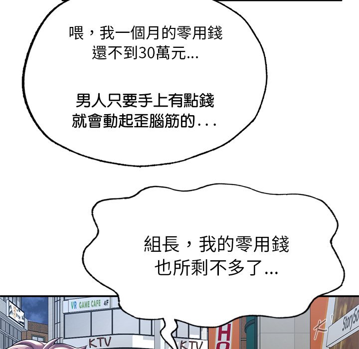 272P - 不想再当鲁蛇/成为人上人
