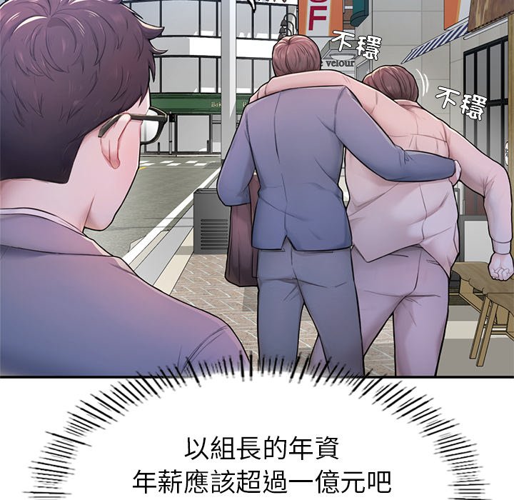 273P - 不想再当鲁蛇/成为人上人