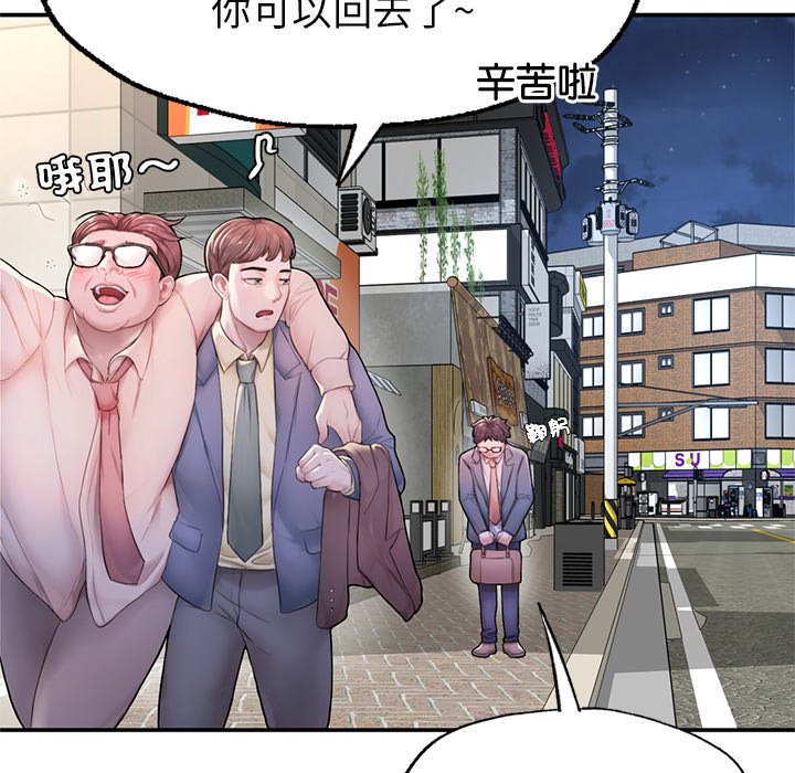 275P - 不想再当鲁蛇/成为人上人