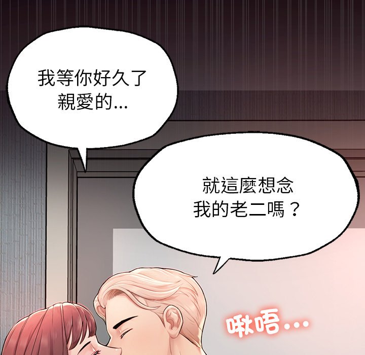 285P - 不想再当鲁蛇/成为人上人