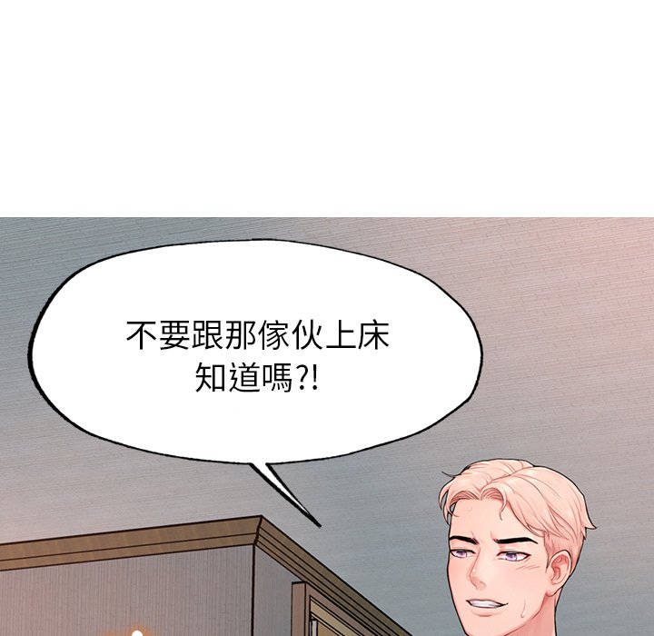 293P - 不想再当鲁蛇/成为人上人