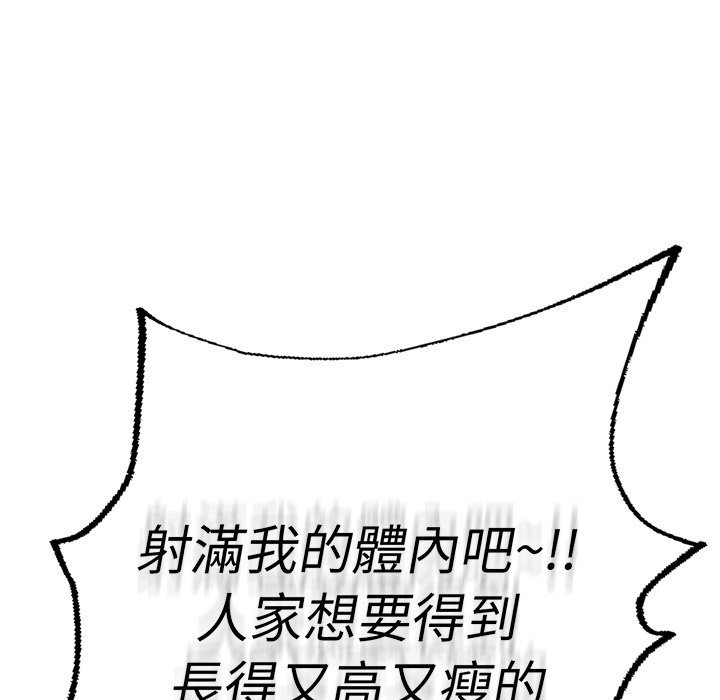 296P - 不想再当鲁蛇/成为人上人