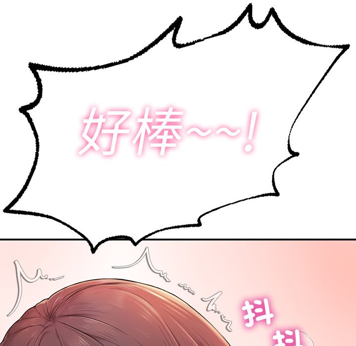 303P - 不想再当鲁蛇/成为人上人