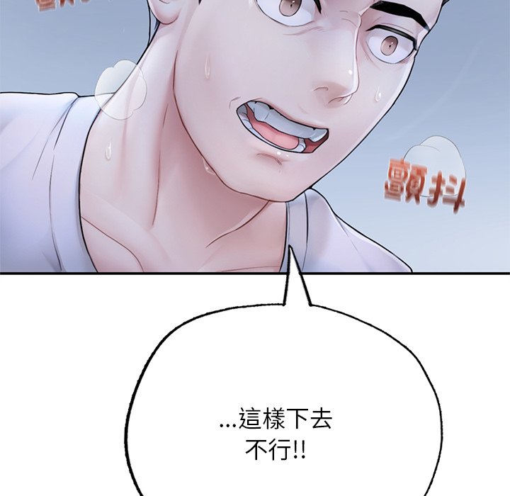313P - 不想再当鲁蛇/成为人上人