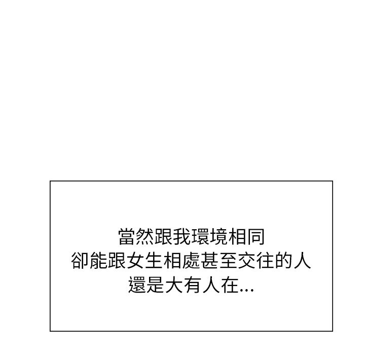32P - 不想再当鲁蛇/成为人上人