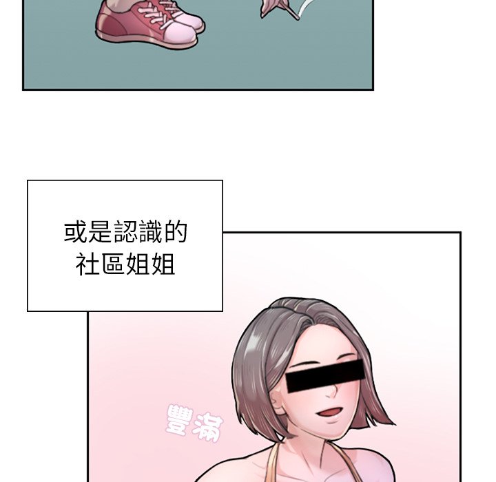 38P - 不想再当鲁蛇/成为人上人