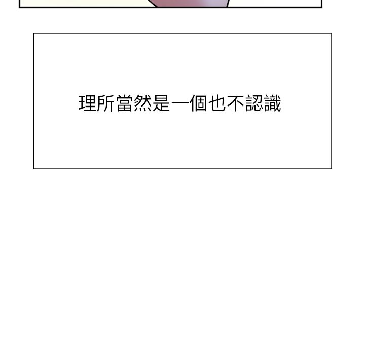 42P - 不想再当鲁蛇/成为人上人