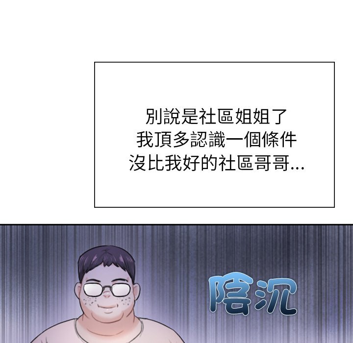 43P - 不想再当鲁蛇/成为人上人