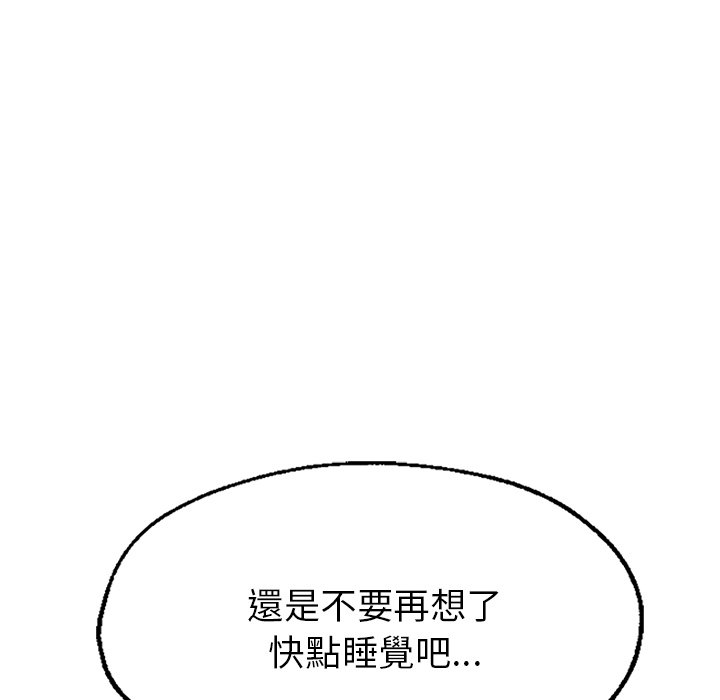 48P - 不想再当鲁蛇/成为人上人