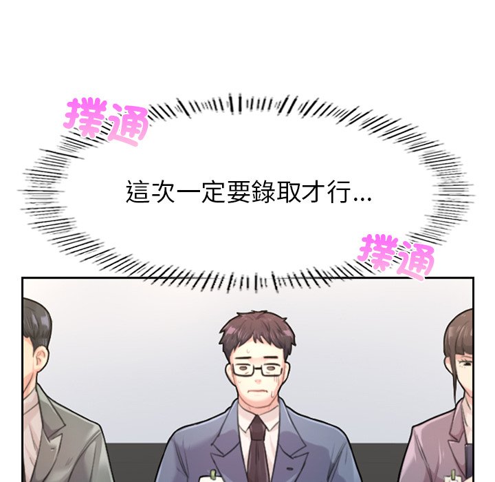54P - 不想再当鲁蛇/成为人上人