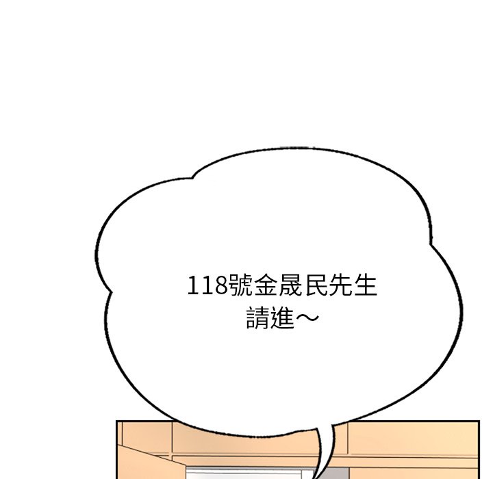 56P - 不想再当鲁蛇/成为人上人