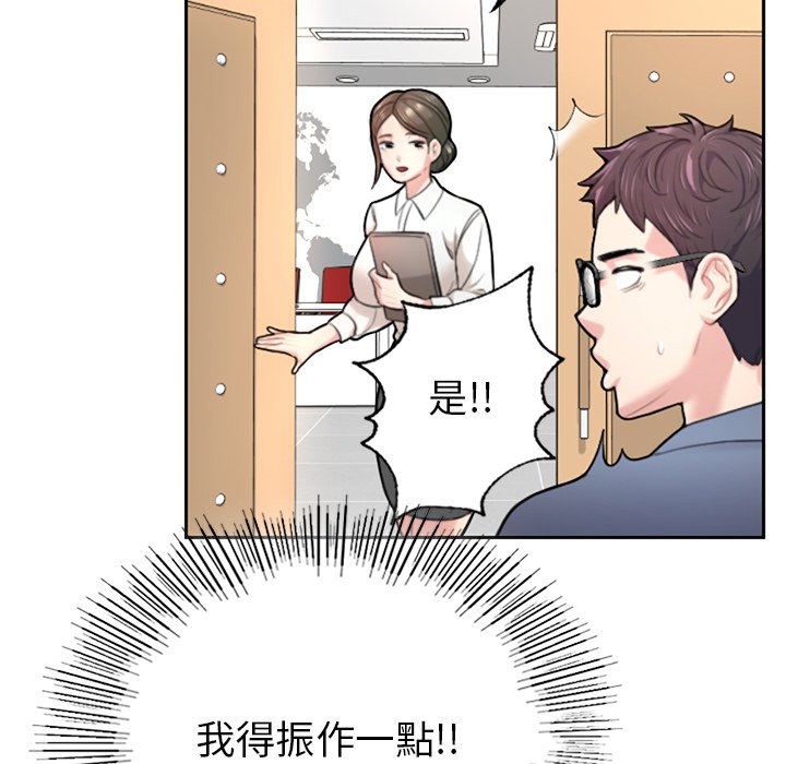 57P - 不想再当鲁蛇/成为人上人
