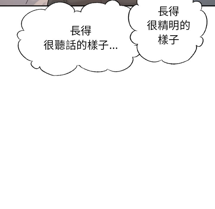 60P - 不想再当鲁蛇/成为人上人