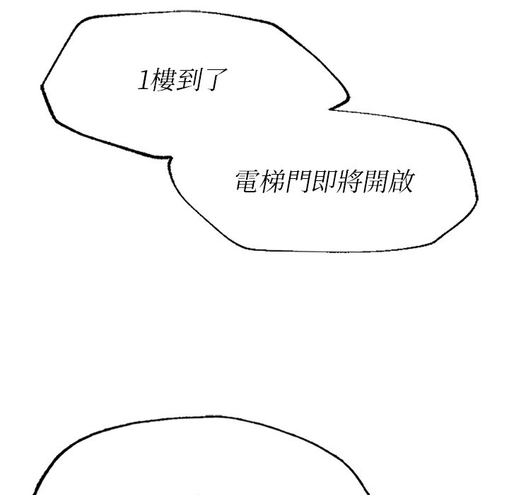 61P - 不想再当鲁蛇/成为人上人