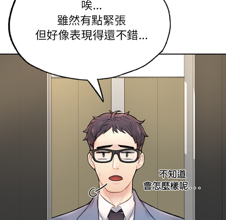 62P - 不想再当鲁蛇/成为人上人