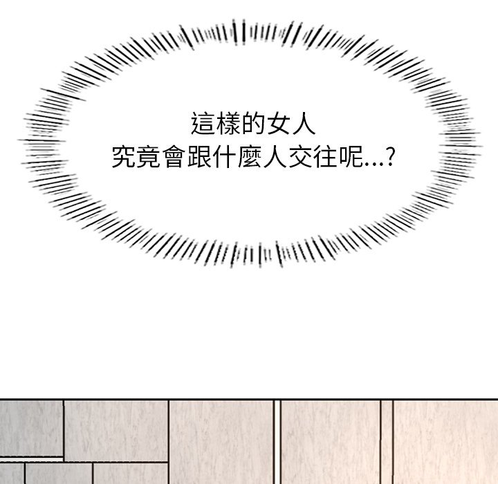 74P - 不想再当鲁蛇/成为人上人