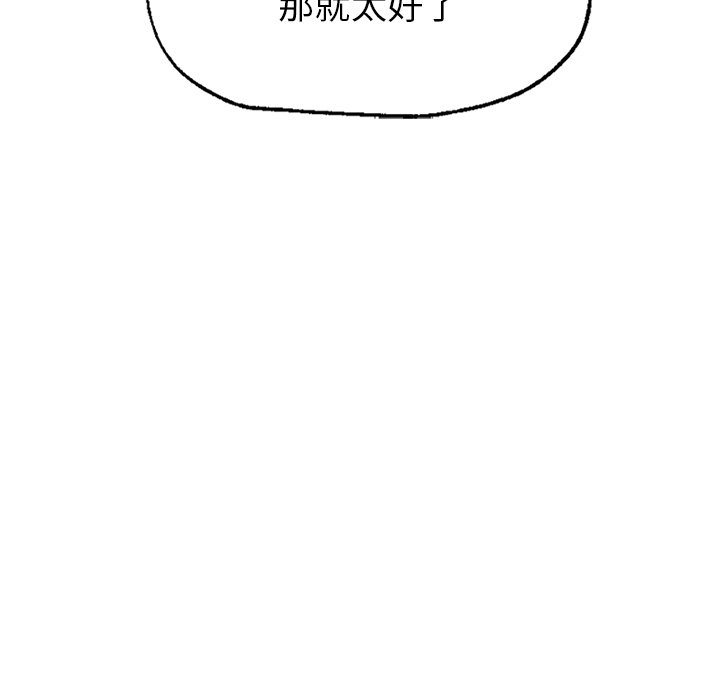 81P - 不想再当鲁蛇/成为人上人