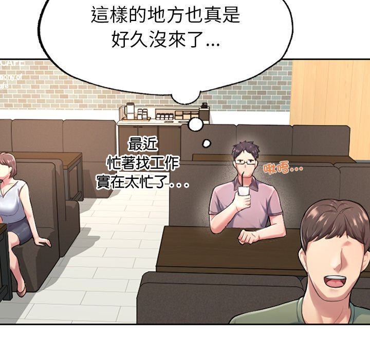 85P - 不想再当鲁蛇/成为人上人