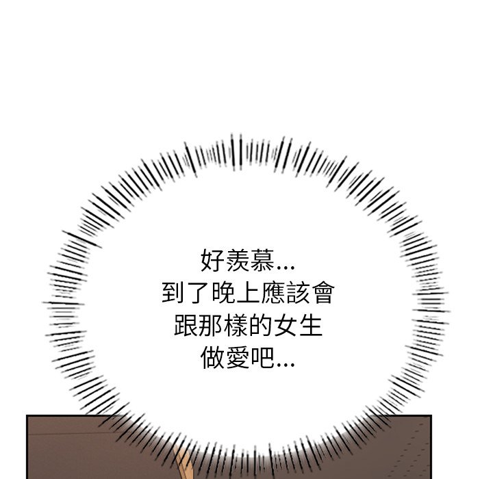 89P - 不想再当鲁蛇/成为人上人