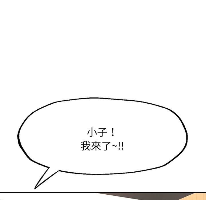 92P - 不想再当鲁蛇/成为人上人