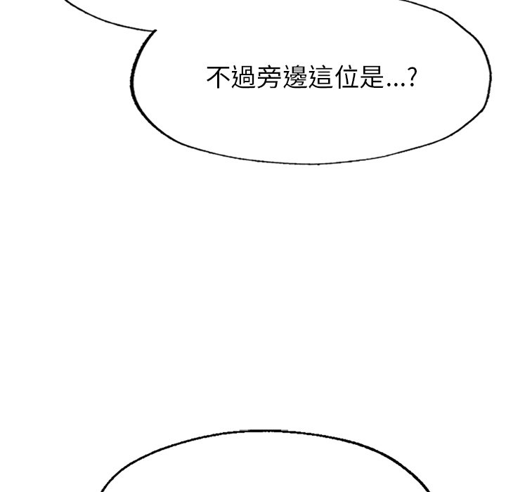 98P - 不想再当鲁蛇/成为人上人