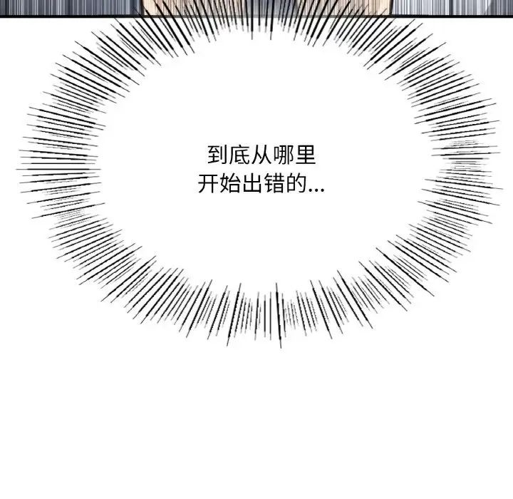 104P - 不想再当鲁蛇/成为人上人
