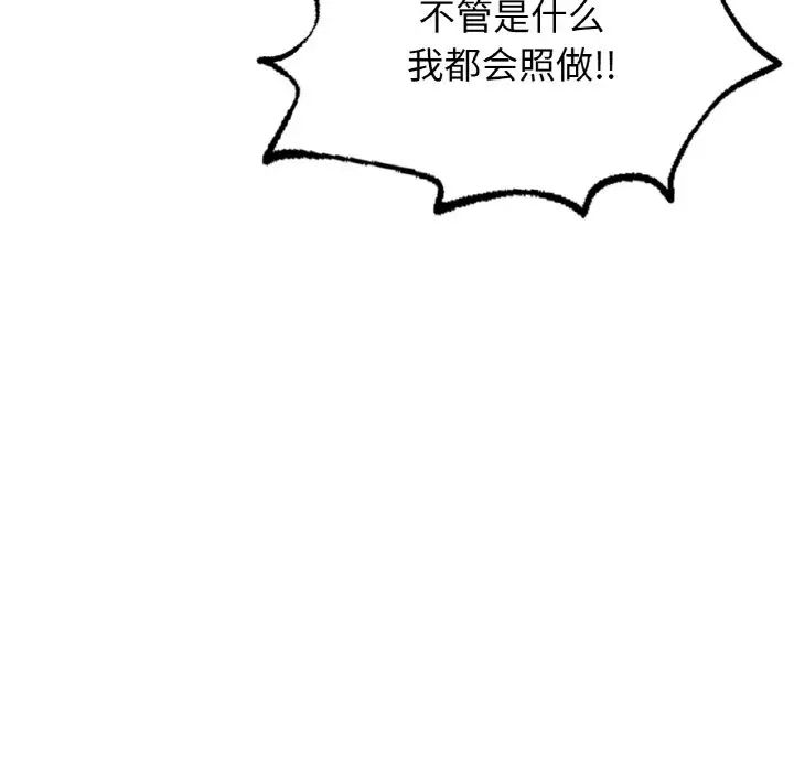 10P - 不想再当鲁蛇/成为人上人
