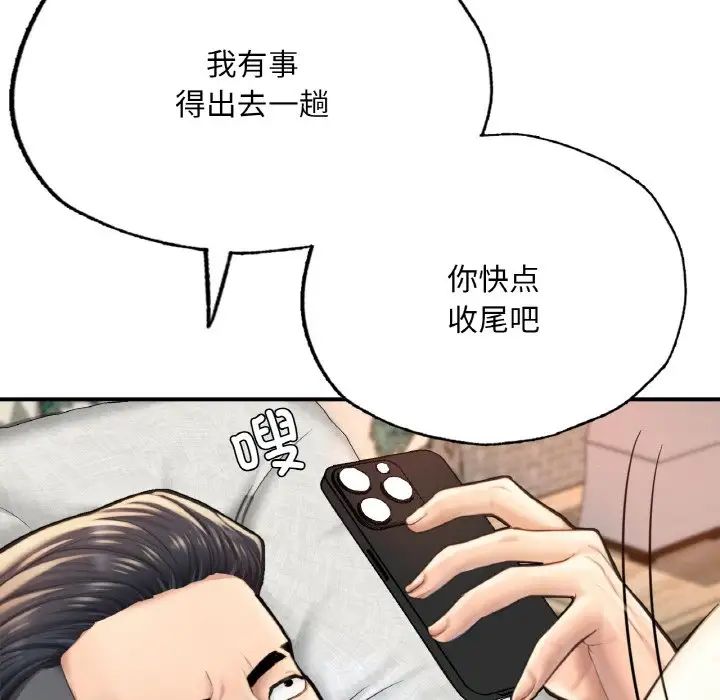 127P - 不想再当鲁蛇/成为人上人