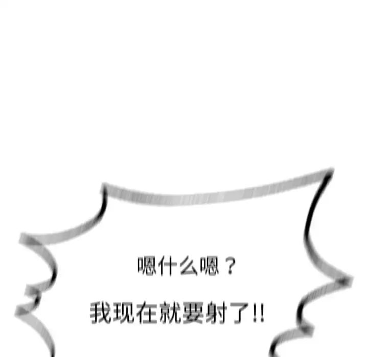 130P - 不想再当鲁蛇/成为人上人