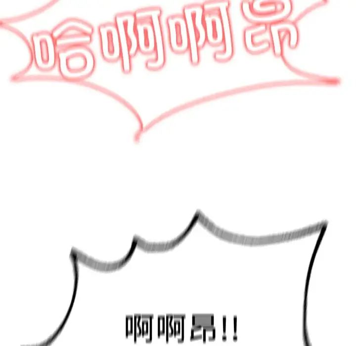 133P - 不想再当鲁蛇/成为人上人